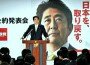 Shinzo Abe returned as prime minister after his party swept to power in recent parliamentary elections. The Liberal Democratic Party's victory was widely described as a triumph for Japanese conservatives.